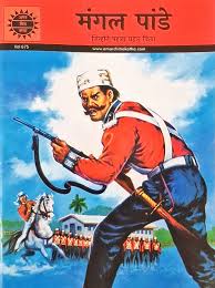 AMAR CHITRA KATHA MANGAL PANDE HINDI