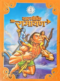 Amar Chitra Katha Valmiki Ramayana - Set of 6 books (Hindi)