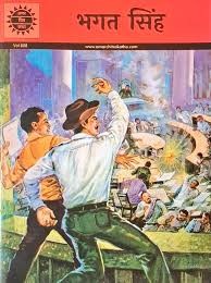 AMAR CHITRA KARTHA BHAGAT SINGH HINDI