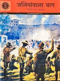 AMAR CHITRA KATHA JALLIANWALA BAGH HINDI 