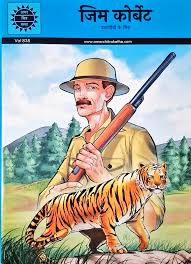 Amar Chitra Katha Jim Corbett Hindi