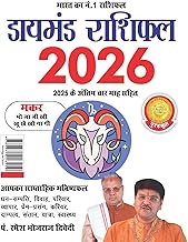 DIAMOND RASHIPHAL 2026 - MAKKAR