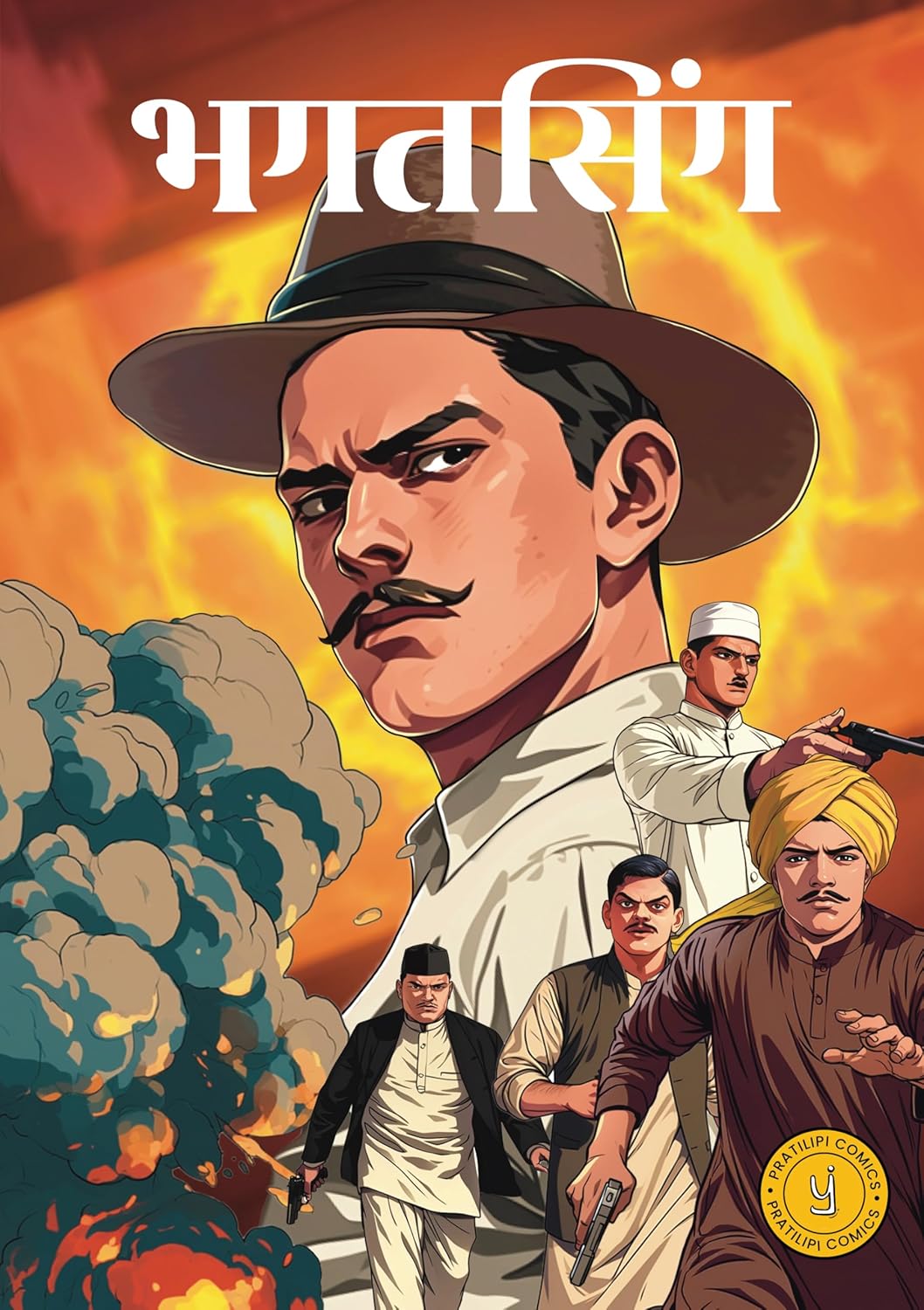 Bhagat Singh (Marathi) (comic)