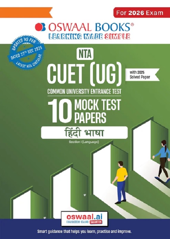 NTA CUET (UG) 10 MOCK TEST PAPERS HINDI LANGUAGE FOR 2026 EXAM (SECTION-II) (AS PER LATEST 27 DEC., NOTIFICATION) | 500+ MCQS FOR PRACTICE | INCLUDES 2025 PAPER- FULLY SOLVED | WITH OSWAAL AI
