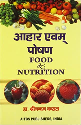 Food and Nutrition (Hindi)
