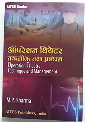 OPERATION THEATRE TECHNIQUES AND MANAGEMENT (HINDI)