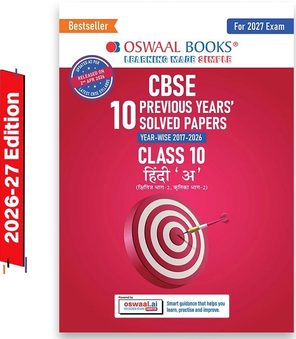 CBSE PREVIOUS YEARS PAPERS HINDI A, CLASS 10  (क्षितिज, कृतिका भाग–2) | YEAR-WISE (2017-2026)