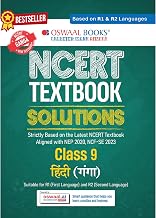 OSWAAL NCERT TEXTBOOK SOLUTIONS HINDI- GANGA, CLASS 9 (LATEST NCERT) SUITABLE FOR R1 (FIRST) & R2