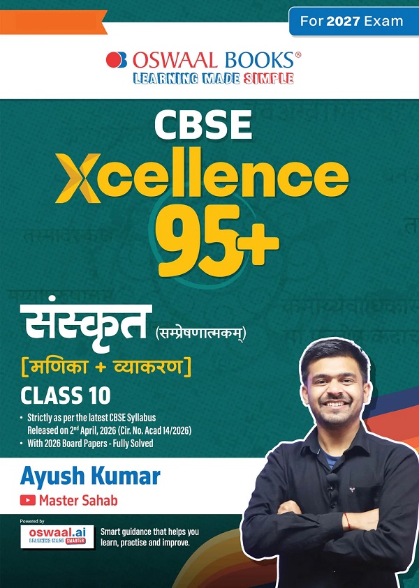CBSE XCELLENCE 95+ SANSKRIT (MANIKA) CLASS 10 BY AYUSH KUMAR (MASTER SAHAB) | 1550+ PRACTICE QS | SHORT NOTES & TRICKS | FULLY SOLVED NCERT QUESTIONS, PYQS (FOR 2027 BOARD EXAM) | OSWAAL AI