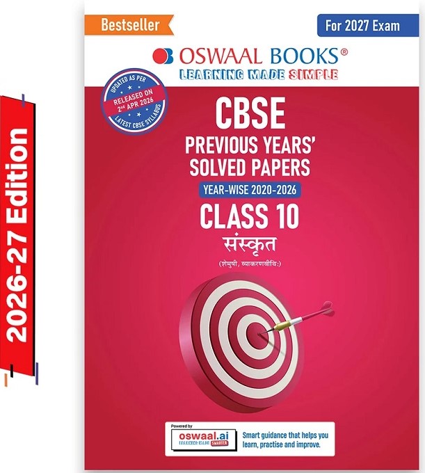 CBSE PREVIOUS YEARS PAPERS SANSKRIT, CLASS 10 | YEAR-WISE (2020-2026)