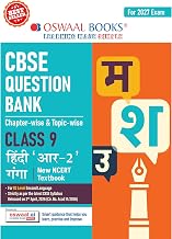 OSWAAL CBSE HINDI QUESTION BANK CHAPTER-WISE & TOPIC-WISE CLASS 9 | BASED ON NEW NCERT TEXTBOOK GANGA