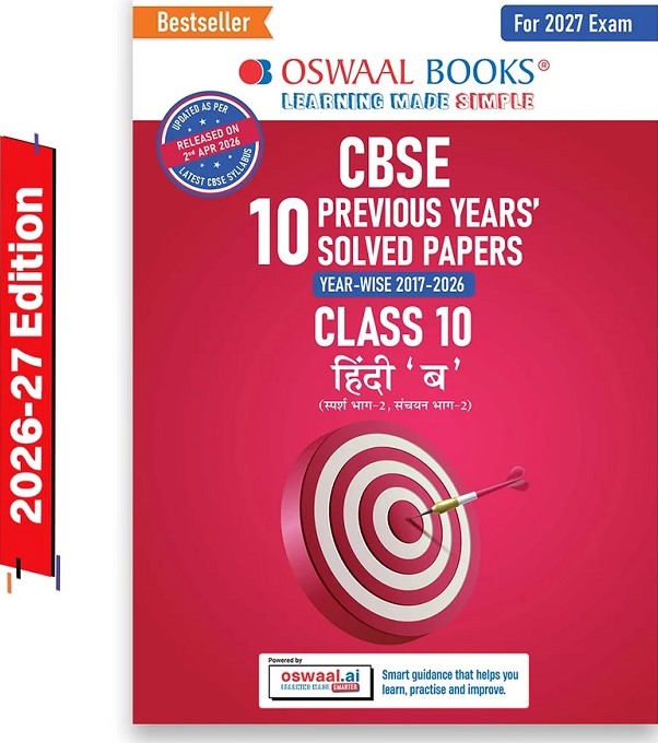 CBSE PREVIOUS YEARS PAPERS HINDI B CLASS 10 (स्पर्श भाग–2, संचयन भाग–2) | YEAR-WISE (2017-2026)