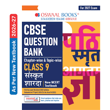 OSWAAL CBSE CLASS 9 SANSKRIT QUESTION BANK CHAPTER-WISE & TOPIC-WISE | BASED ON NCERT TEXTBOOK SHARDA