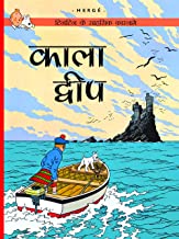 Tintin: Kala Dweep (Hindi)
