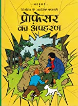 Tintin: Professor ka Apaharan (Hindi)