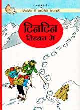 Tintin: Tintin Tibet Mein (Hindi)