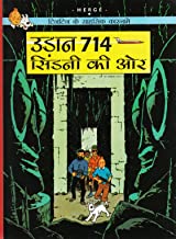 Udaan 714 Sydney ki Aur : Tintin in Hindi