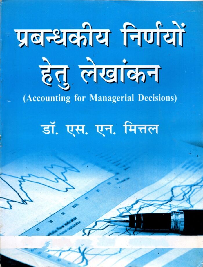 Prabandhkiya Nirnayo hetu Lekhanakan                                              (Accounting for managerial decisions)