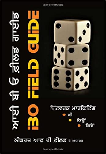NETWORK MARKETING : THE IBO FIELD GUIDE [PUNJABI] ਆਈ ਬੀ ਓ ਫ਼ੀਲਡ ਗਾਇਡ