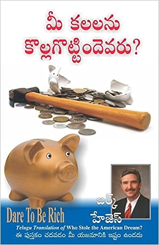 WHO STOLE THE AMERICAN DREAM? [మీ కలలను కొల్లగొట్టిందెవరు?]