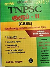 TNPSC Group - IIA CSSE I Exam Tamil Medium Study Material Book