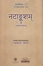 Natankusam : (Ajnatakartakam)