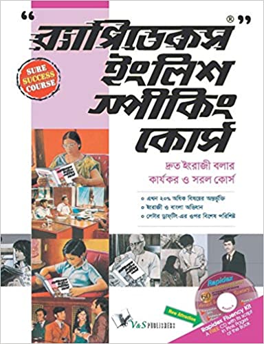 Rapidex English Speaking Course (Bangla)