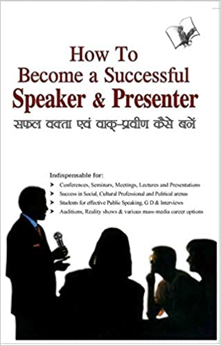 HOW TO BECOME A SUCCESSFUL SPEAKER & PRESENTER
