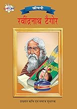 Rabindranath Tagore