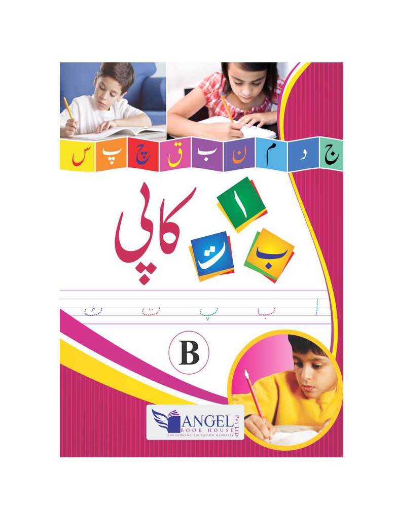 Alif Baa Taa Exercise Note Book - B