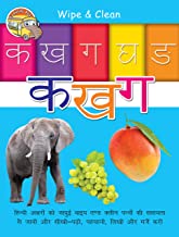 Wipe & Clean Ka Kha Ga: Write and Practice Hindi Varnmala