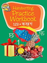 Handwriting Practice Workbook for kids: 123, Ka Kha Ga