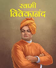 Large Print: Swami Vivekananda in Hindi ( Illustrated biography for children)