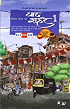 Yaad Shehar, Vol 1
