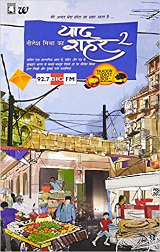 Yaad Shehar, Vol 2 (Hindi)