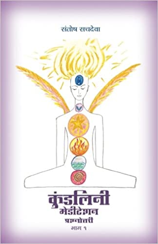 Kundalini Meditation Vol. 1