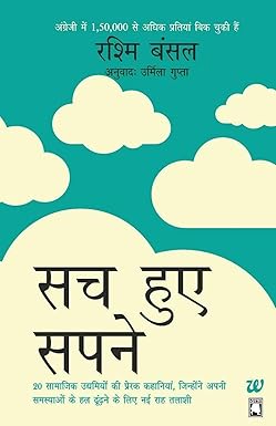 I HAVE A DREAM ( HINDI EDITION)