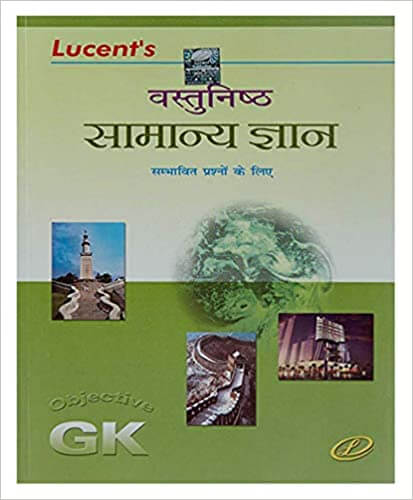 Lucent objective general knowledge (Hindi) - Latest Edition