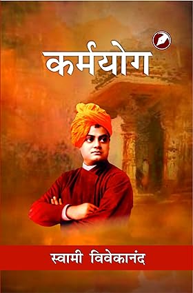 Karmyog (Hindi)