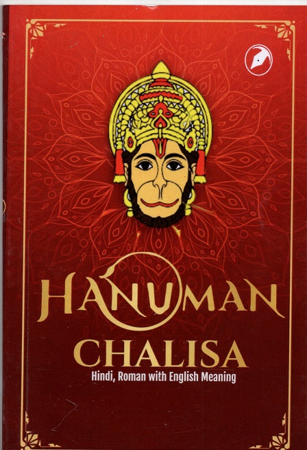 HANUMAN CHALISA : HIND,ROMAN WITH ENGLISH