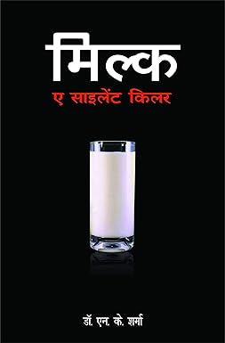 MILK A SILENT KILLER (HINDI)