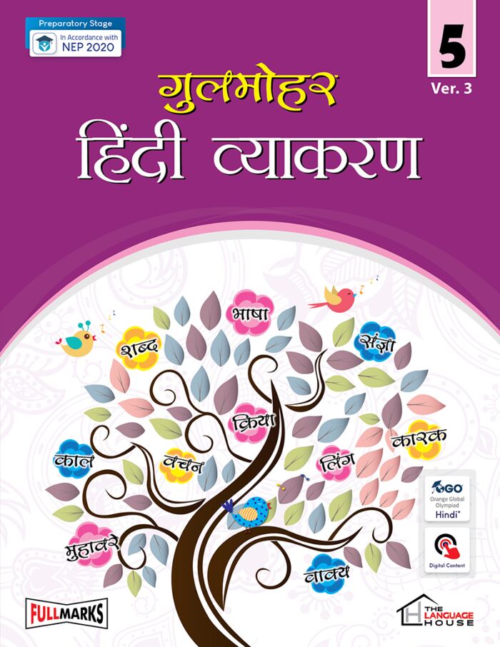 Gulmohar Hindi Vyakaran for Class 5