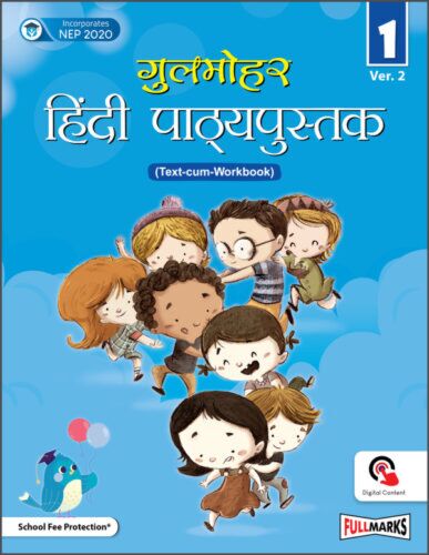 GULMOHAR HINDI PATHYA PUSTAK FOR CLASS 1