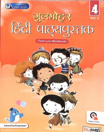 GULMOHAR HINDI PATHYA PUSTAK FOR CLASS 4