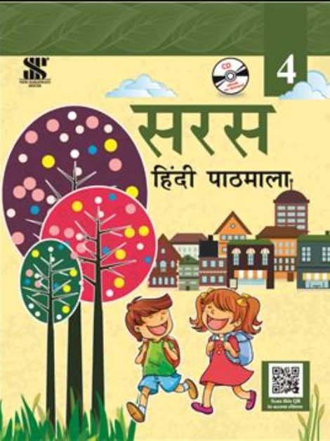 Saras Hindi Pathmala For Class - 4