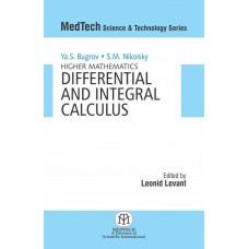 Higher Mathematics Differential And Integral Calculus