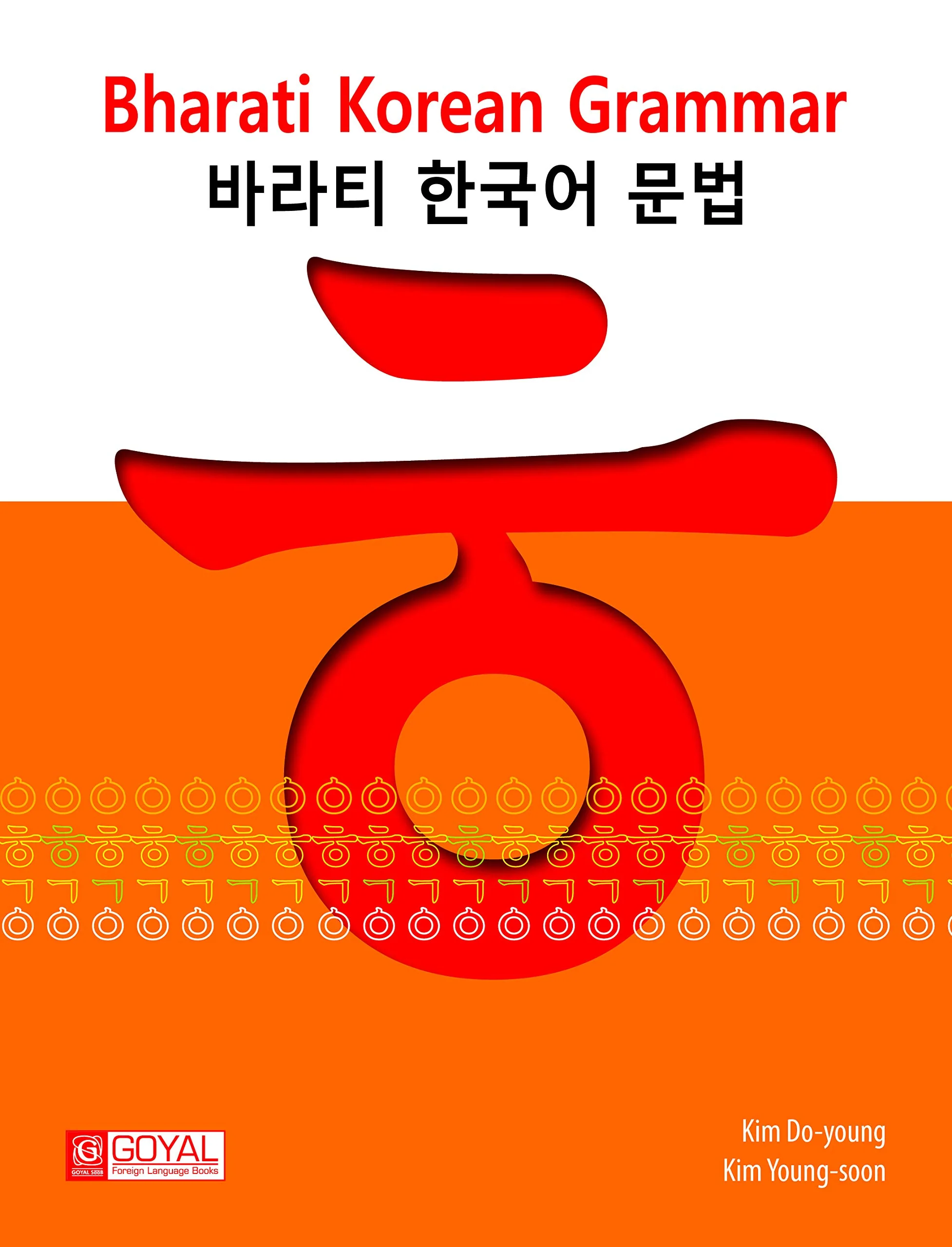 BHARATI KOREAN GRAMMAR