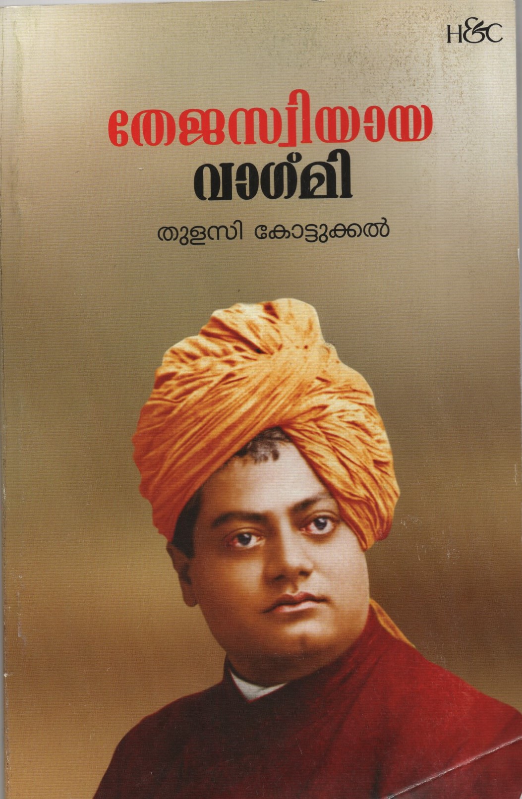Malayalam Tejaswiyaya Vagmi 