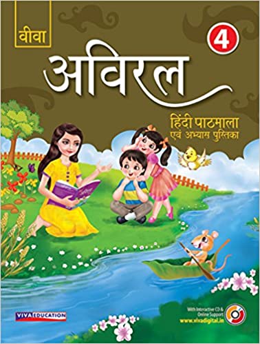 Aviral, Hindi Pathmala, 2018 Edition with CD, Book 4