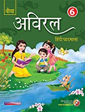Aviral, Hindi Pathmala, 2018 Edition with CD, Book 6